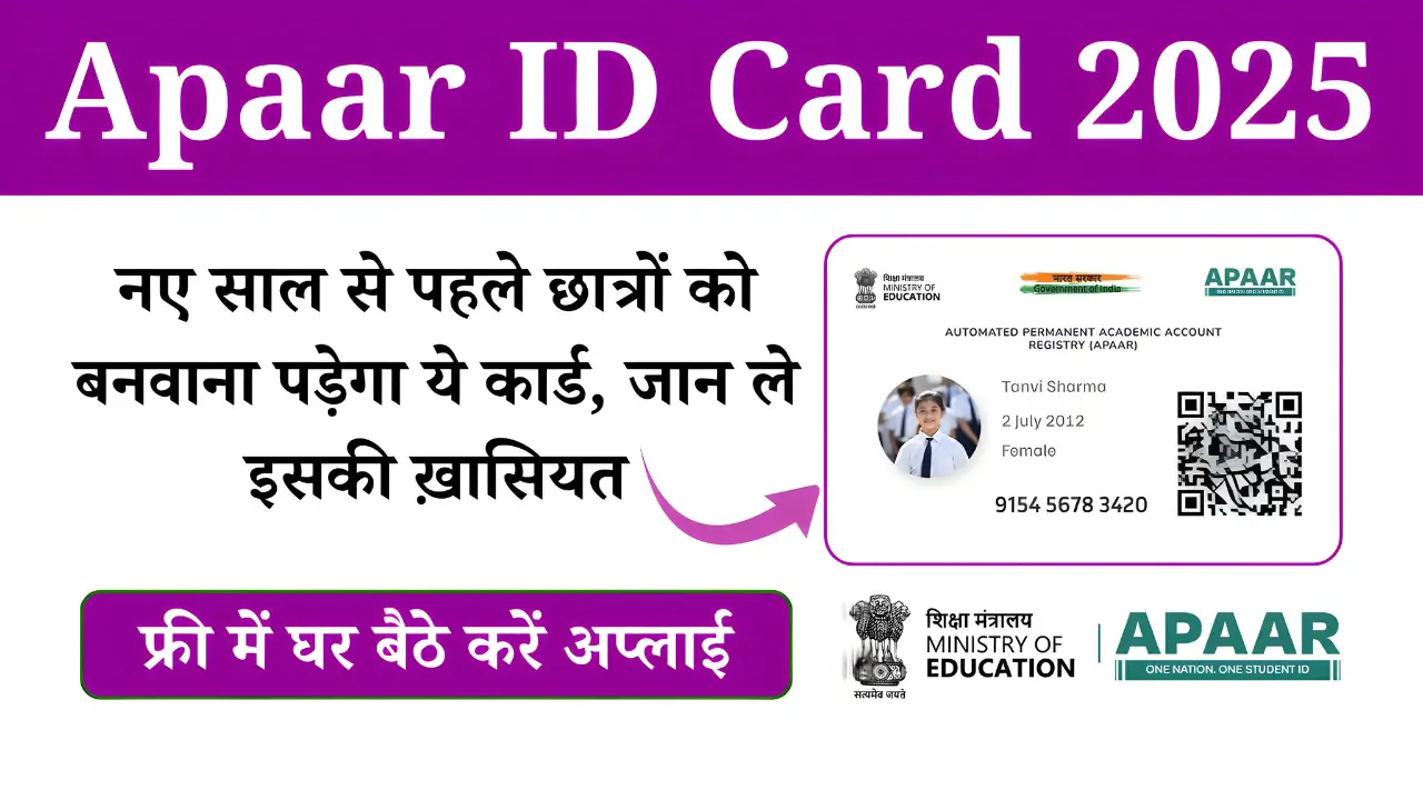 Apaar ID Card Online Apply