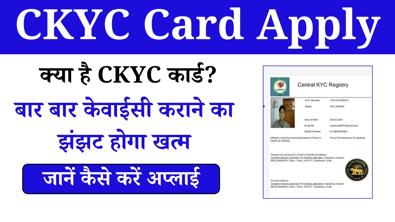 CKYC Card Apply