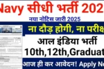 Indian Navy Recruitment 2025