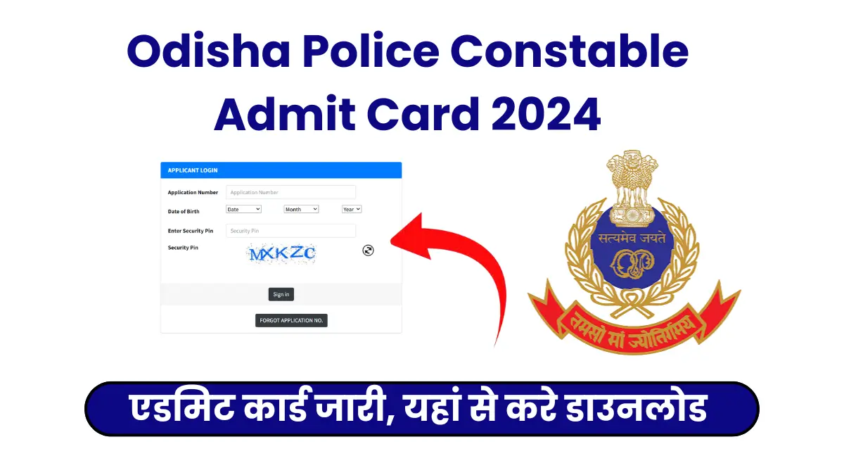 Odisha Police Constable Admit Card (2024): ओडिशा पुलिस कांस्टेबल एडमिट ...