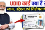 UDID Card