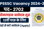 UPSSSC Vacancy apply 2024