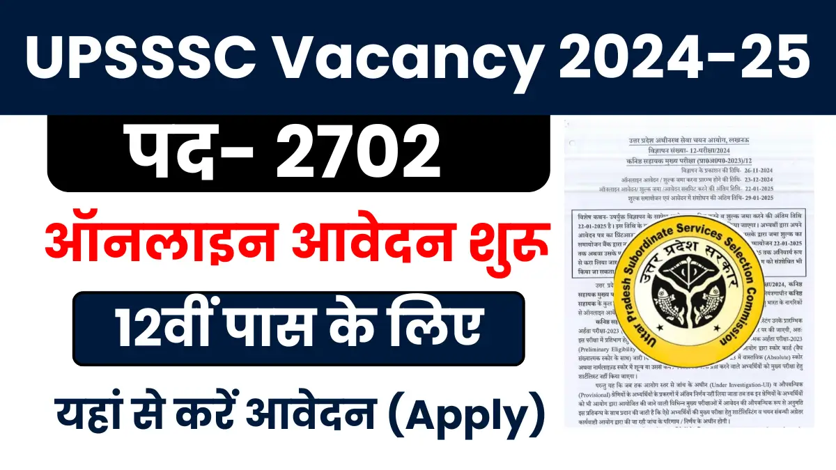 UPSSSC Vacancy apply 2024