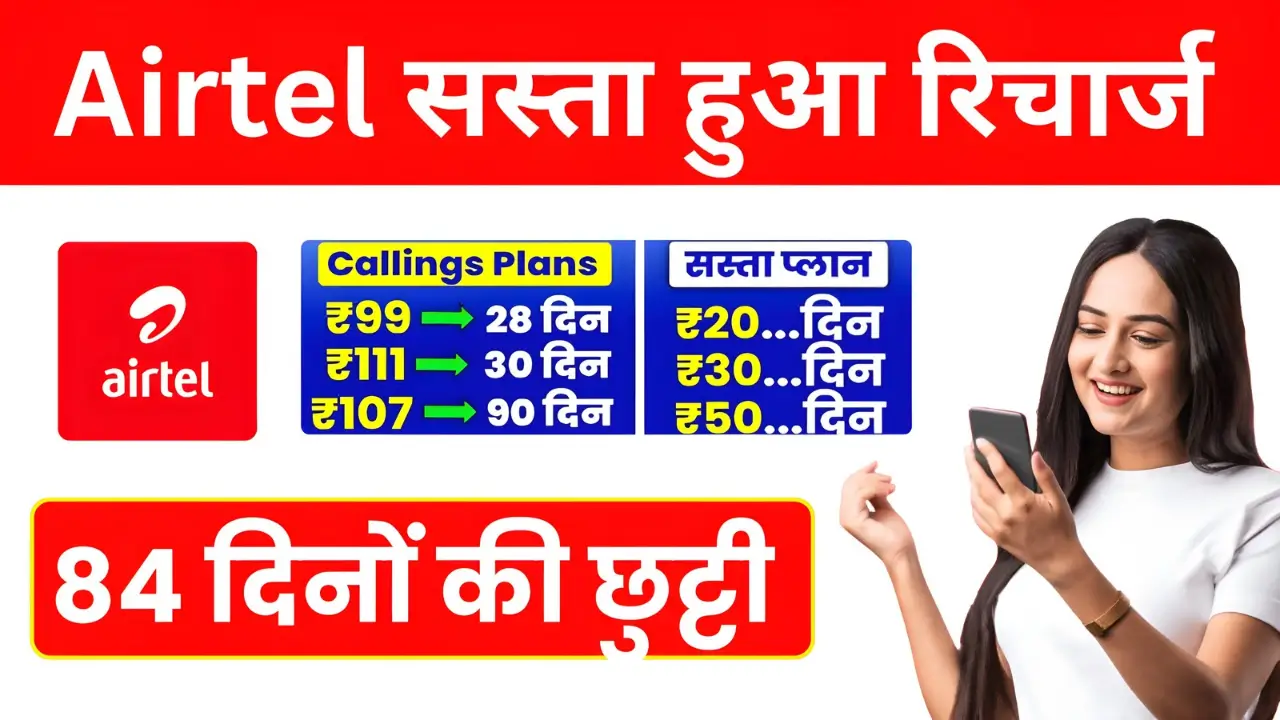 Airtel Unlimited Plan 2025