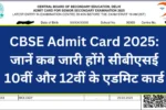 CBSE Admit Card 2025