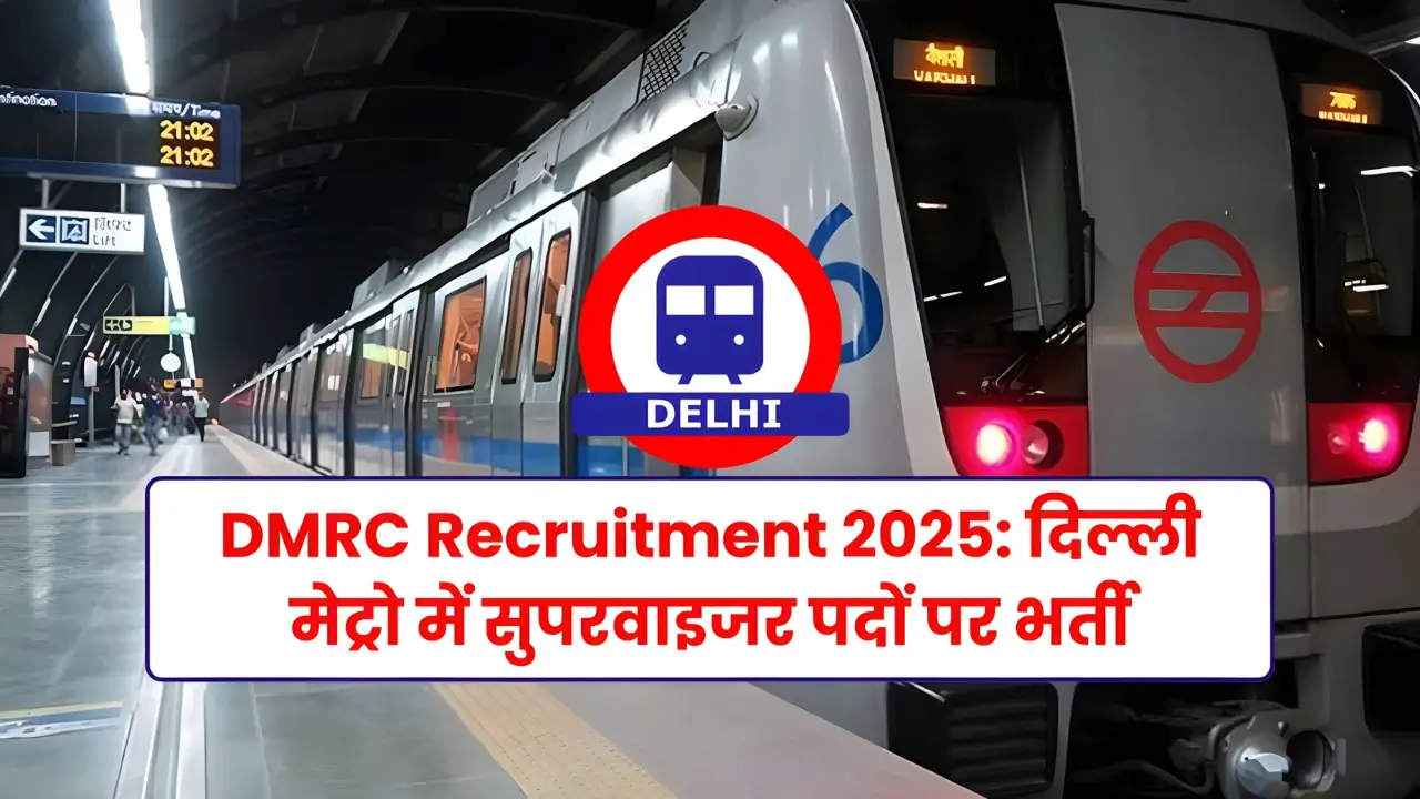 DMRC Recruitment 2025