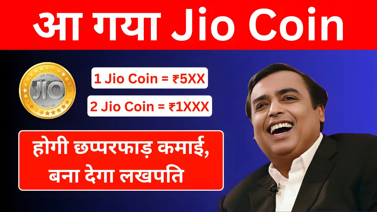 Jio Coin