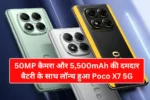 Poco X7 5G