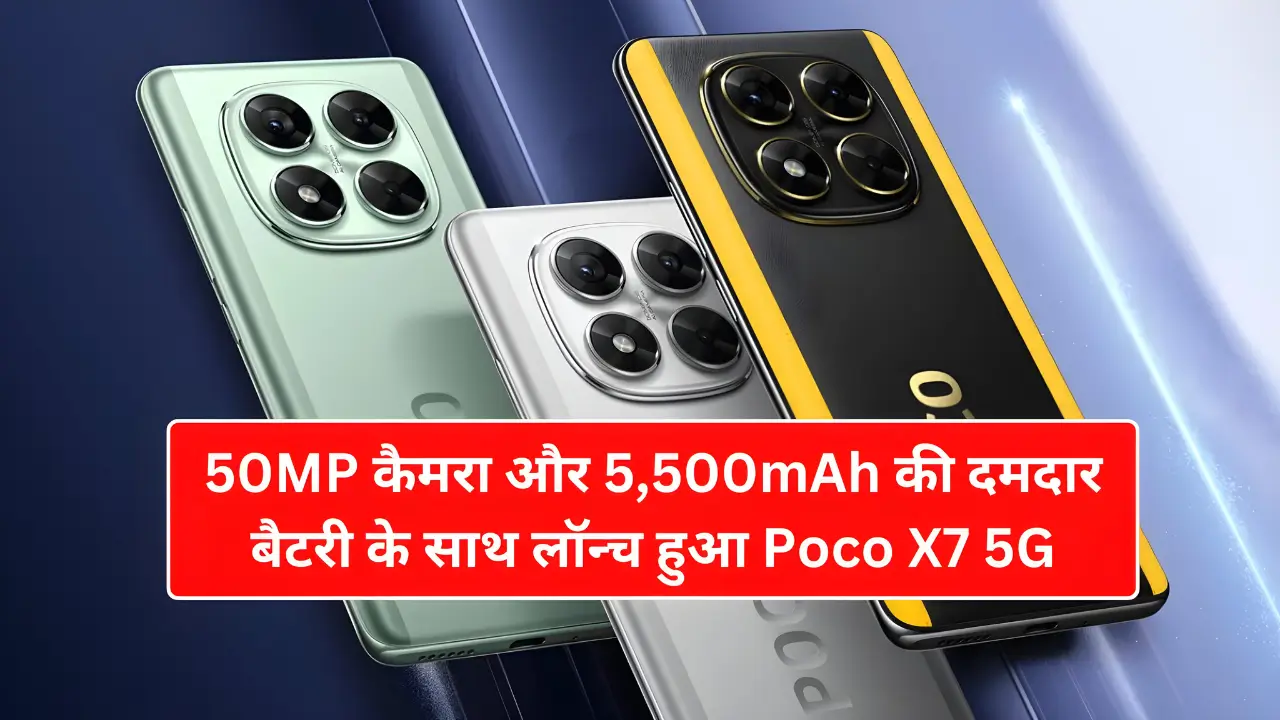 Poco X7 5G