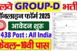 Railway Group D Vacancy