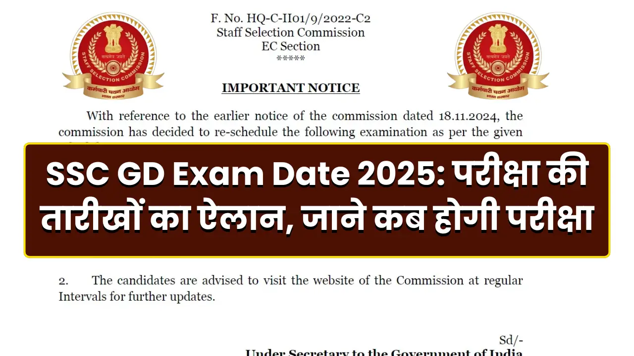 SSC GD Exam Date 2025