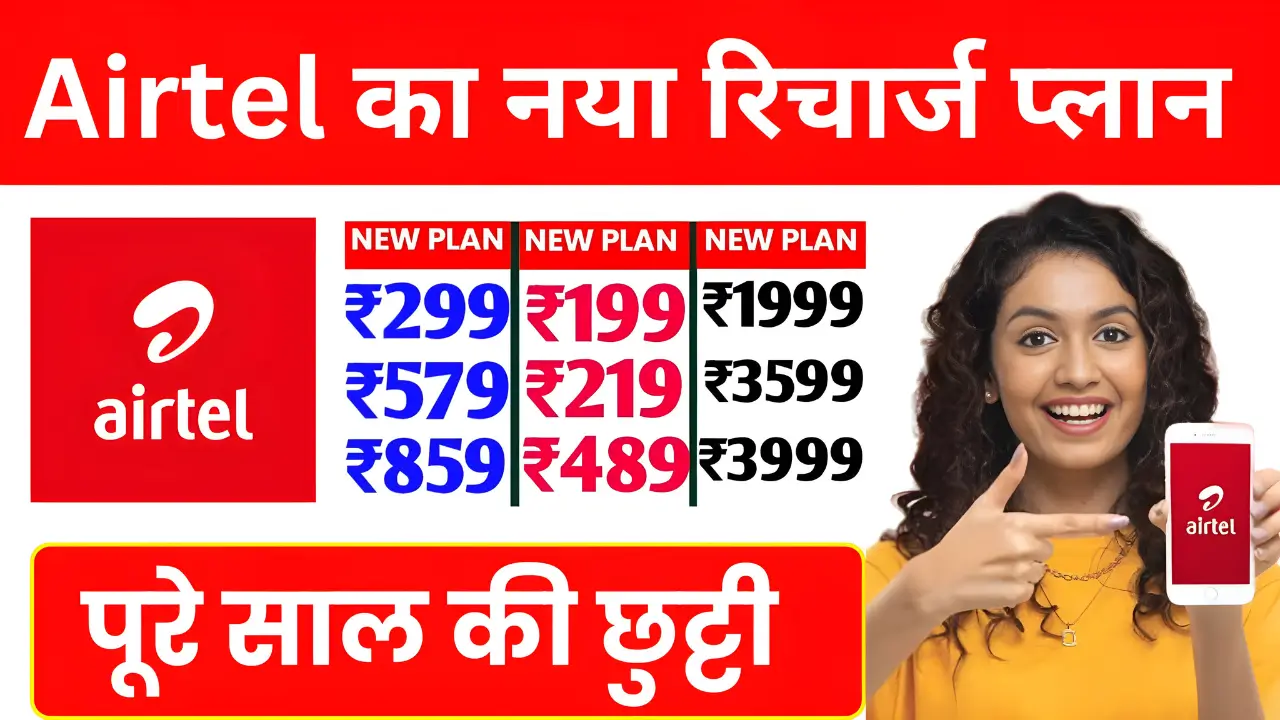 Airtel Unlimited Calling Plan 2025