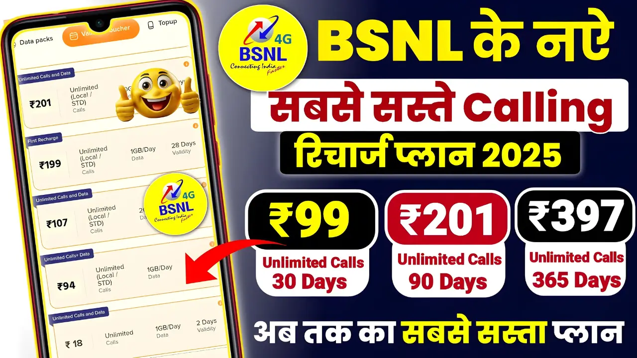 BSNL Calling Plan 2025