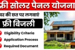 Free Solar Panel Yojana