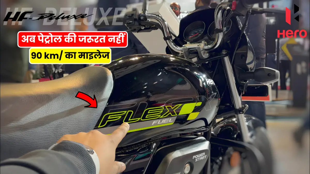 HF Deluxe Flex Fuel Bike 2025