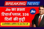 Jio 2025 Unlimited Calling Plan