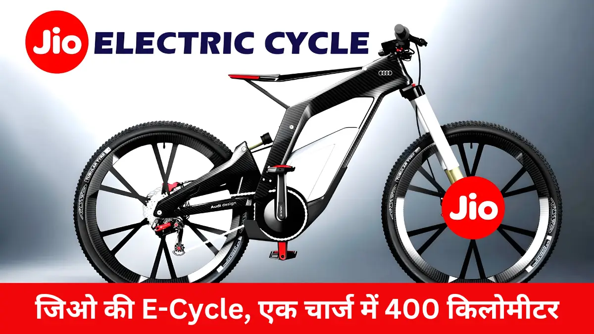 Jio Electric Cycle 2025