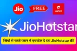 JioHotstar Recharge Plan