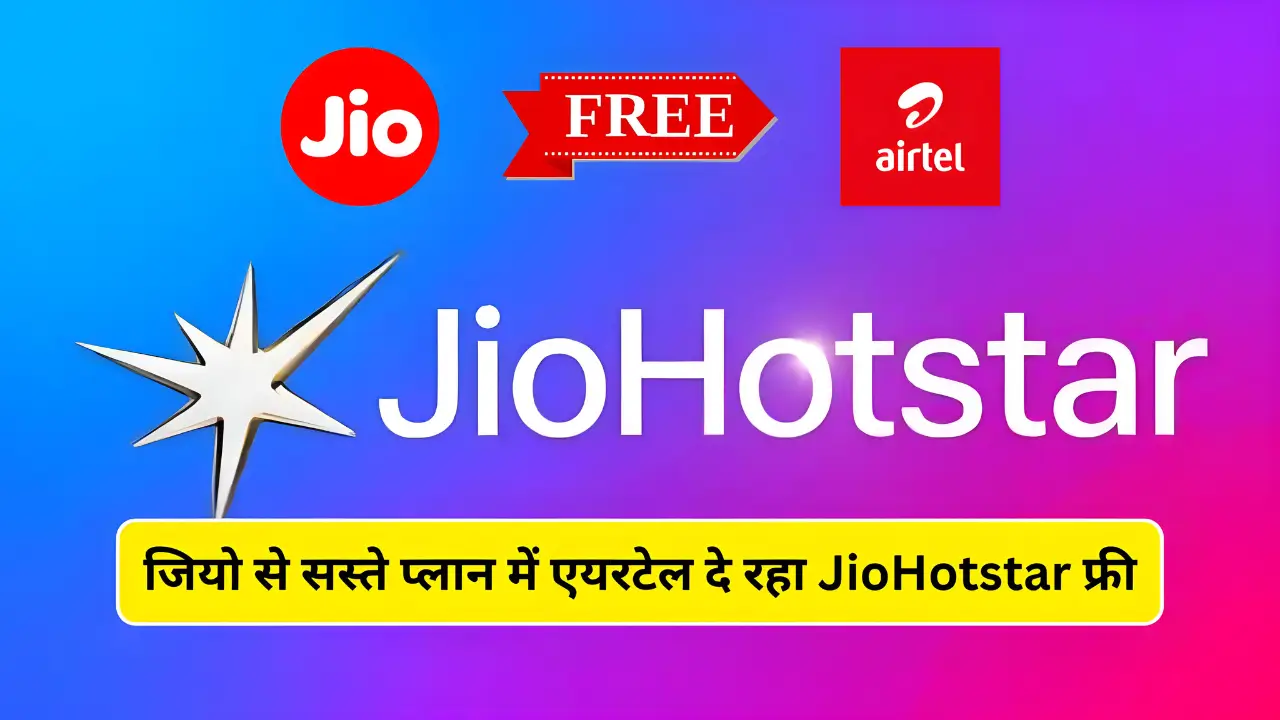 JioHotstar Recharge Plan