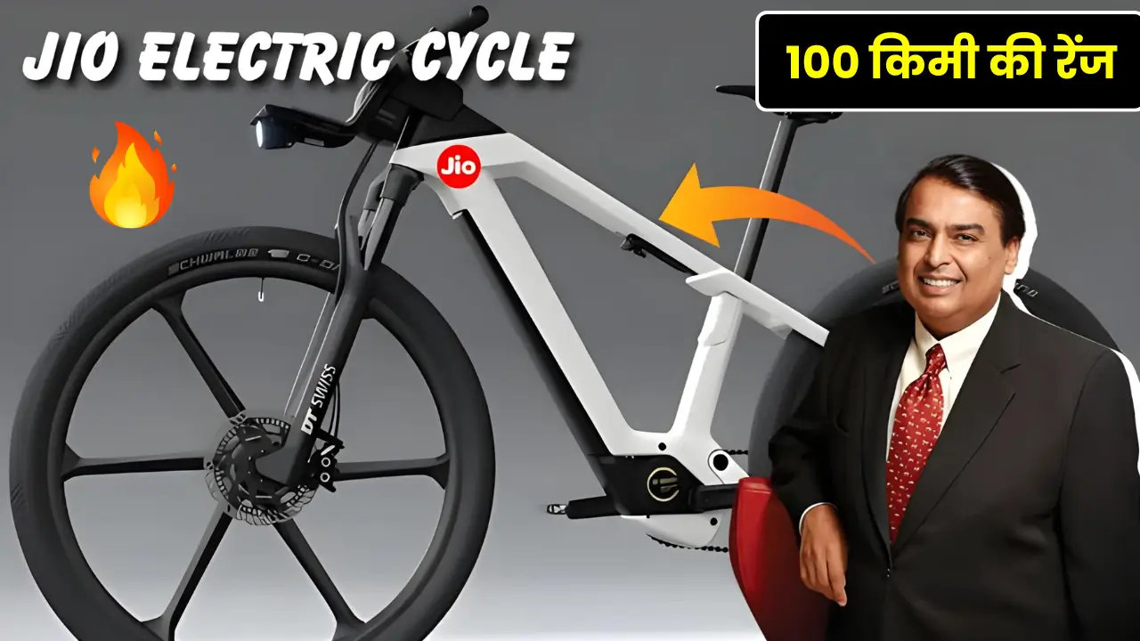 Reliance Jio E-Cycle 2025