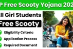 UP Free Scooty Yojana 2025