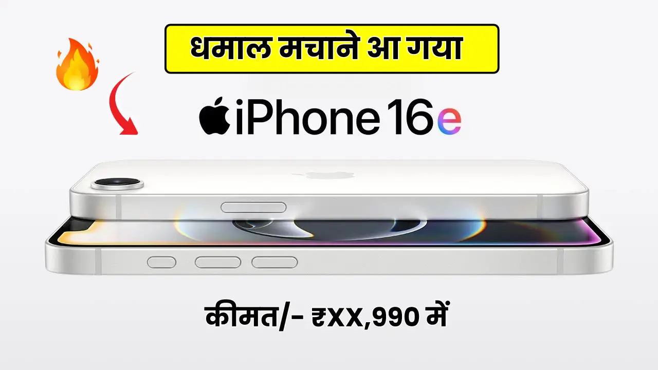 iPhone 16e