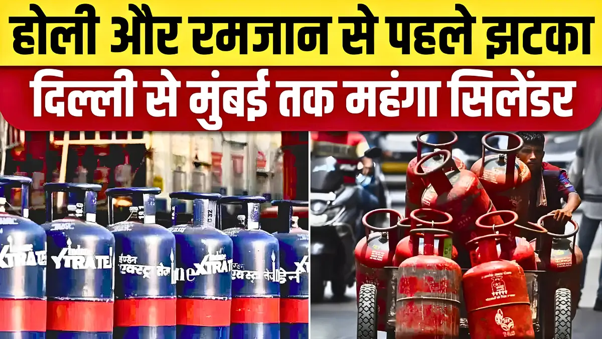 Gas Cylinder Price