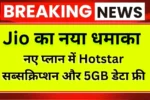 Jio Hotstar Plan