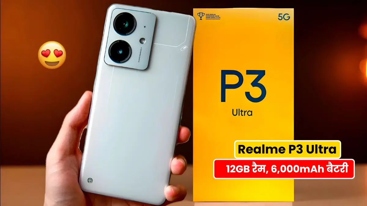 Realme P3 Ultra 5G