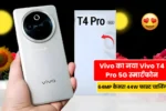 Vivo T4 Pro 5G Smartphone