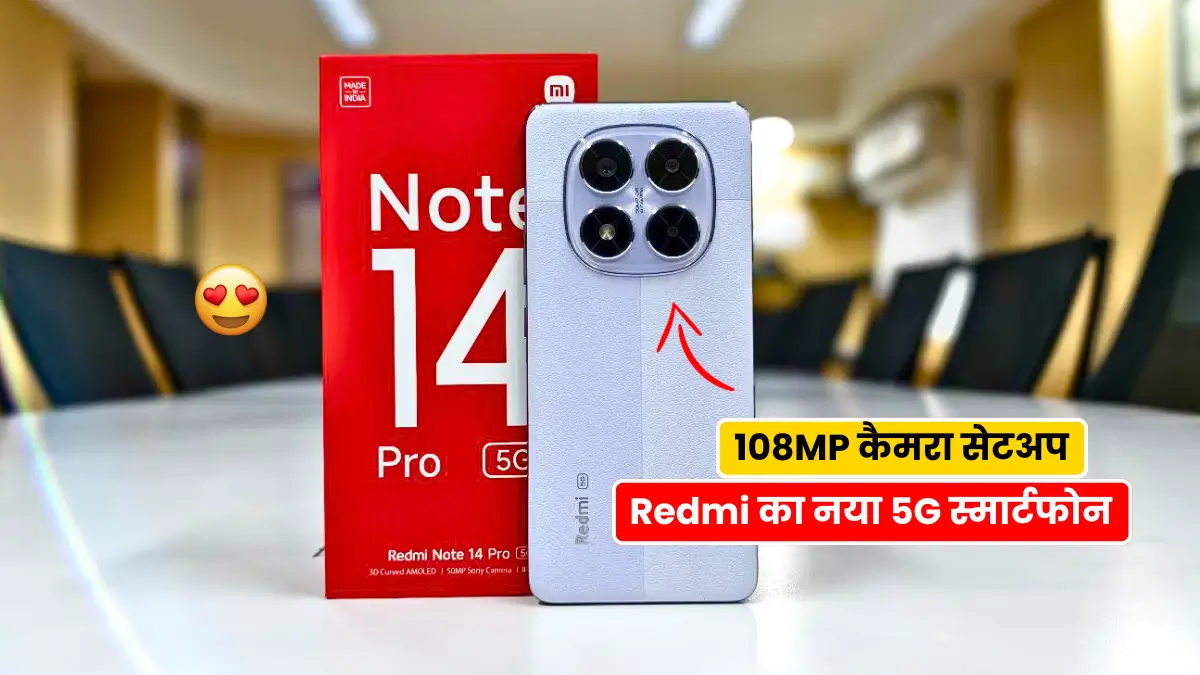 Xiaomi Redmi Note 14 Pro 5G