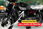 Yamaha RX 100 2025