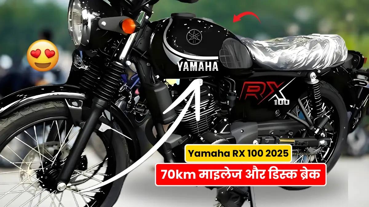 Yamaha RX 100 2025