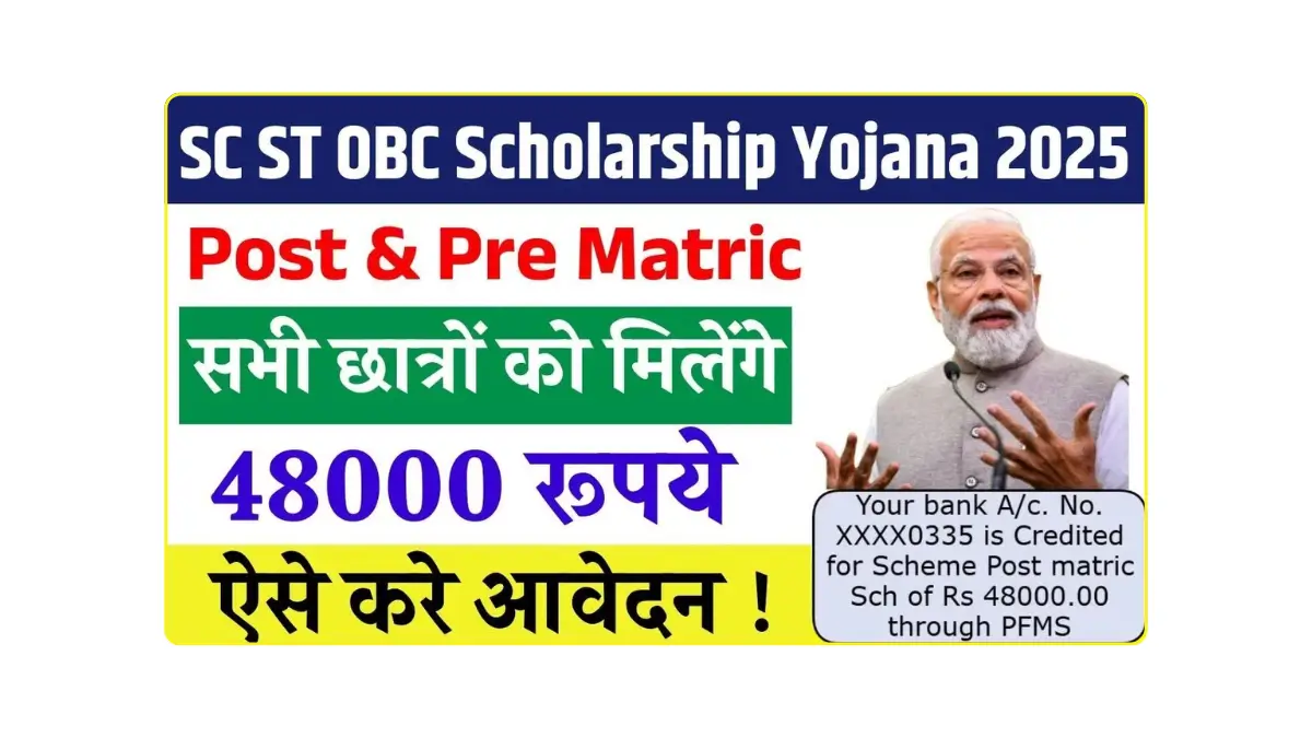 GEN OBC SC ST Scholarship 2025