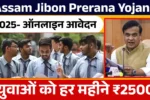 Assam Jibon Prerana Yojana 2025