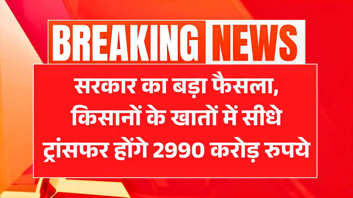 MP Fasal Bima Yojana 2025