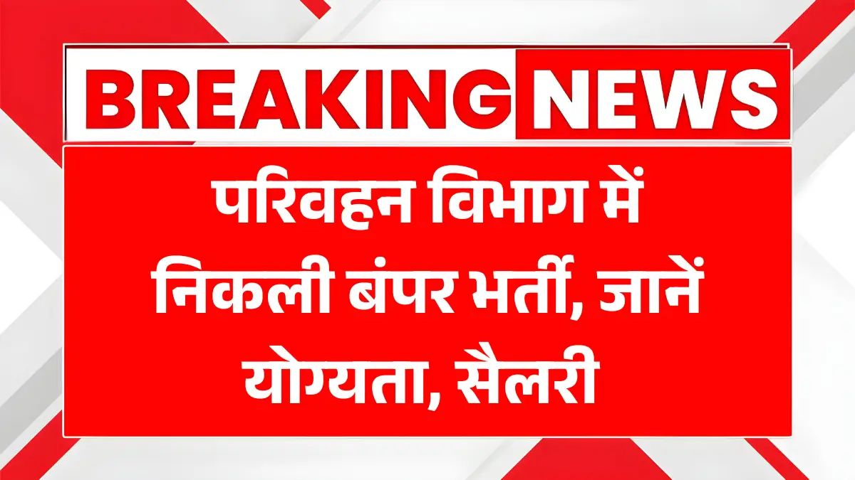 MPPSC Sub Inspector Bharti 2025