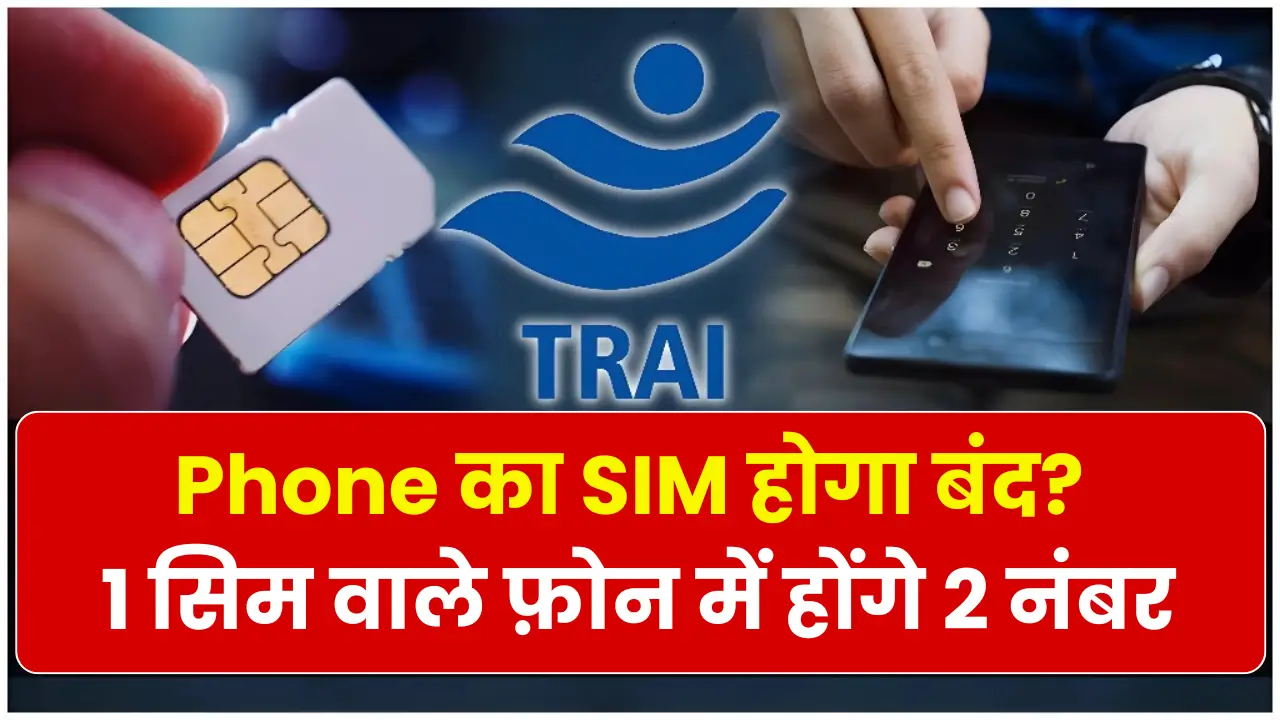 eSIM