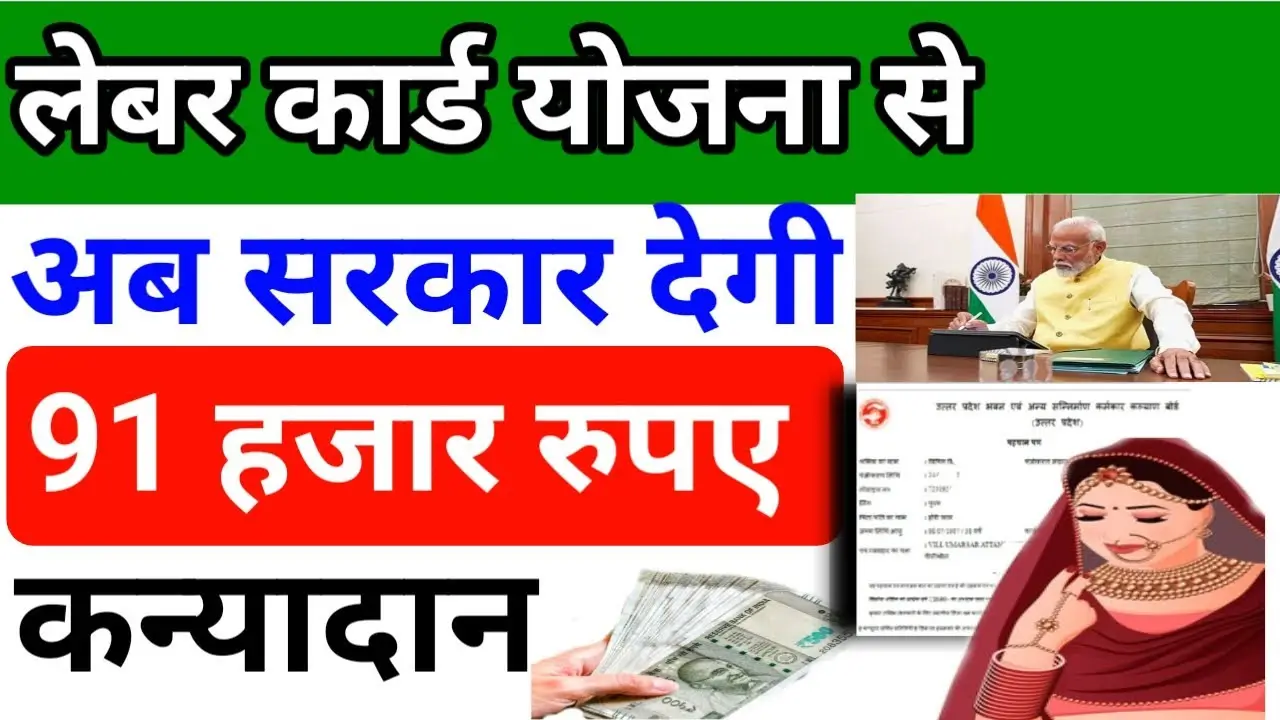 Labour Card
