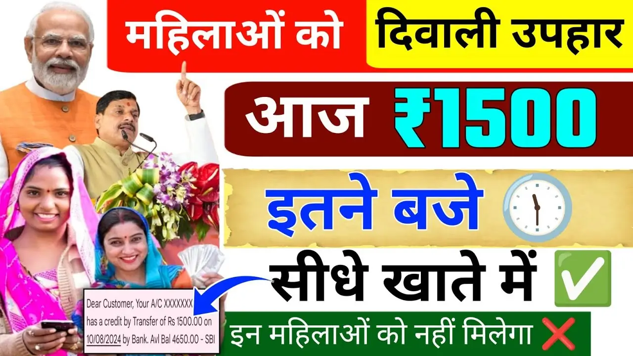 Ladli Behna Yojana Update